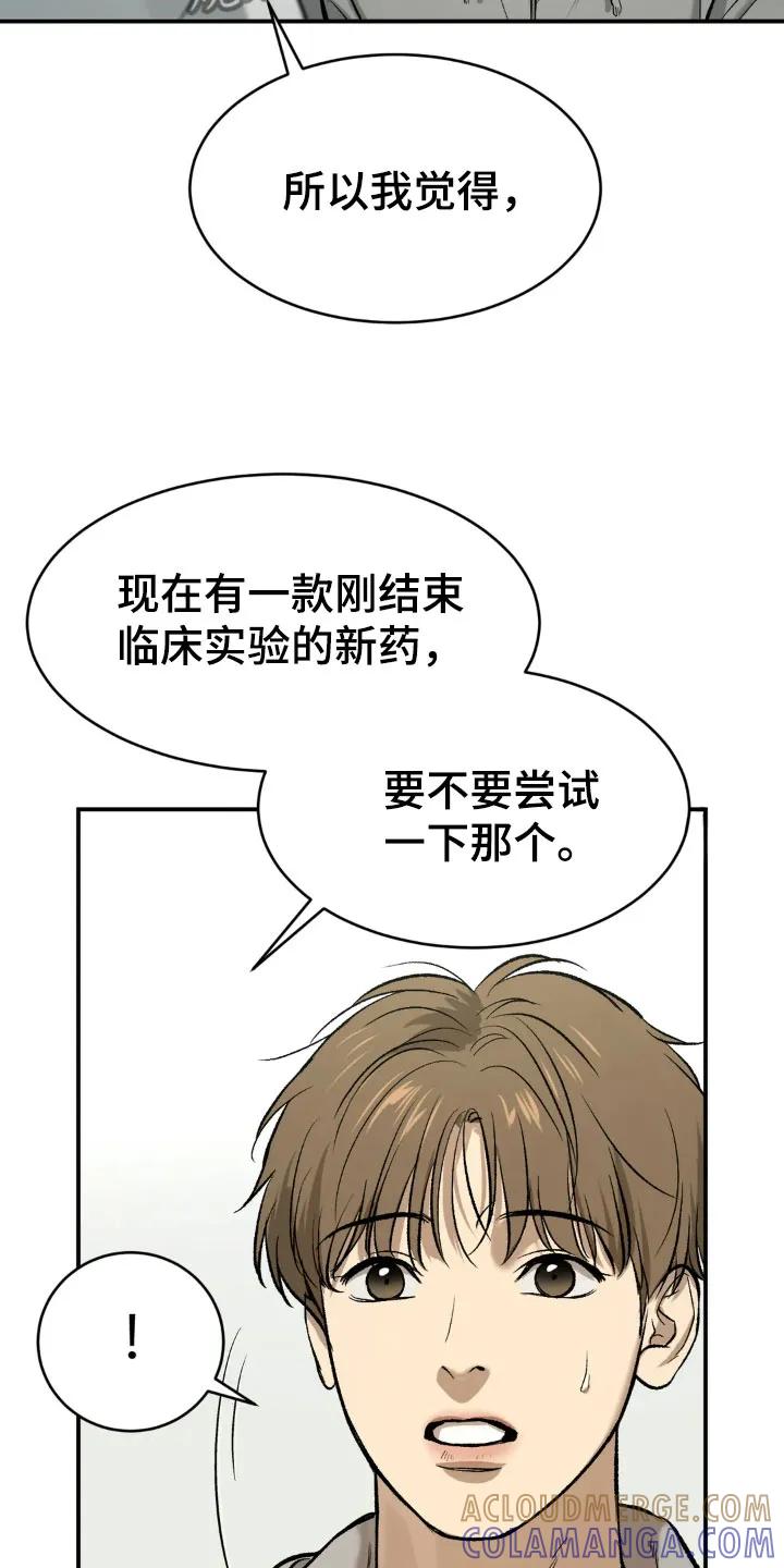第14章：新药-魔咒-JINX（第23张）