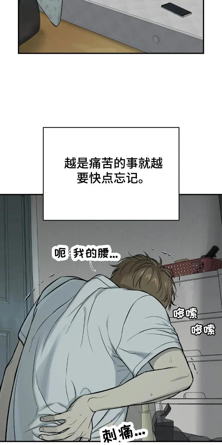 第14章：新药-魔咒-JINX（第10张）