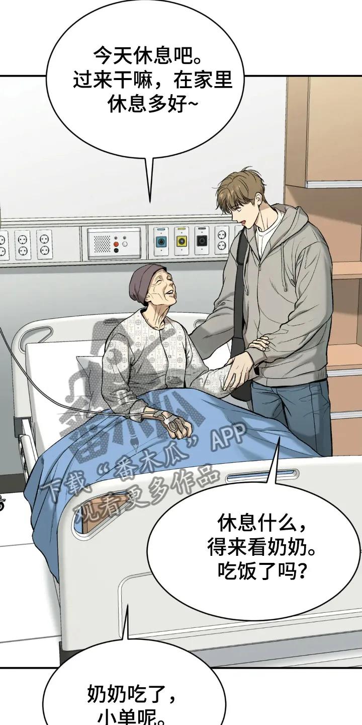 第14章：新药-魔咒-JINX（第14张）