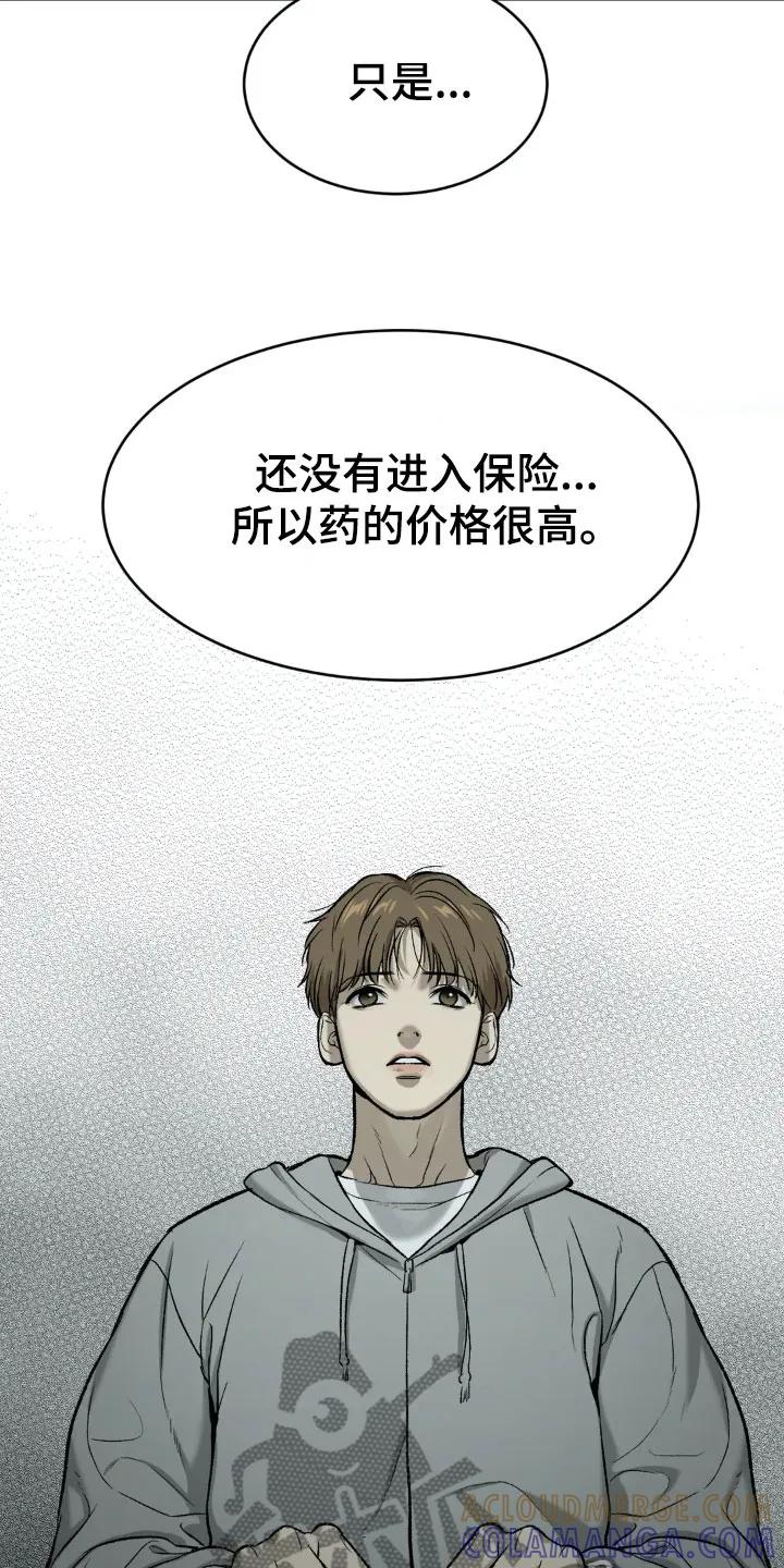 第14章：新药-魔咒-JINX（第25张）
