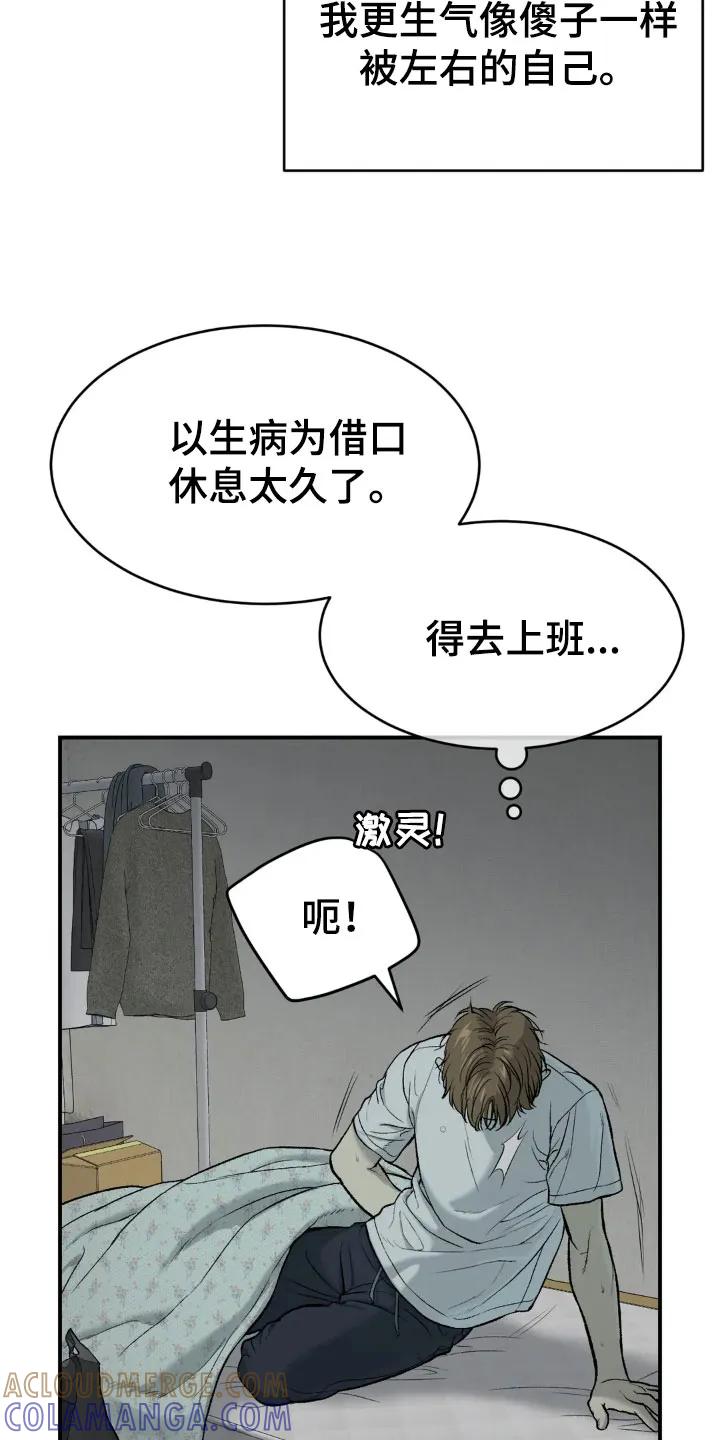 第14章：新药-魔咒-JINX（第9张）