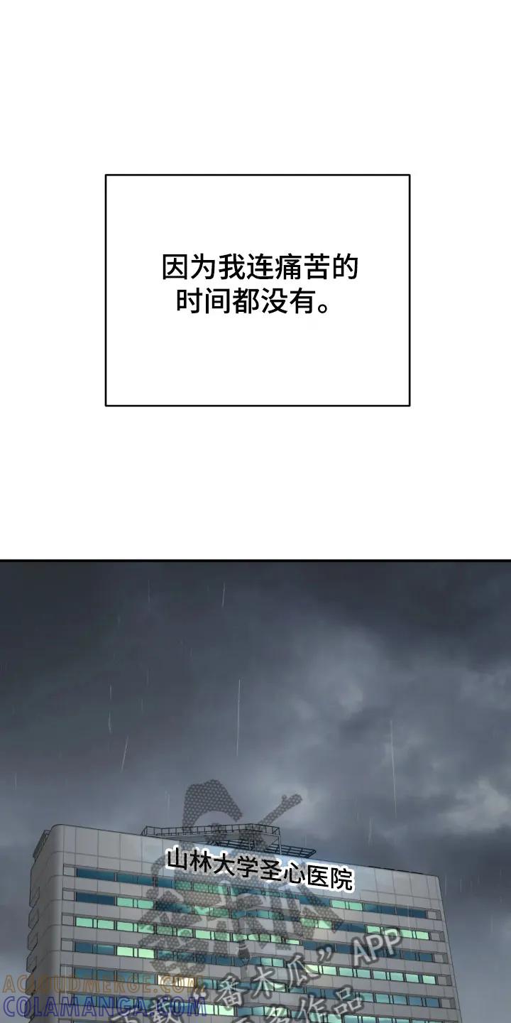 第14章：新药-魔咒-JINX（第11张）