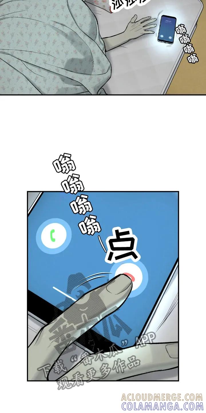 第14章：新药-魔咒-JINX（第5张）