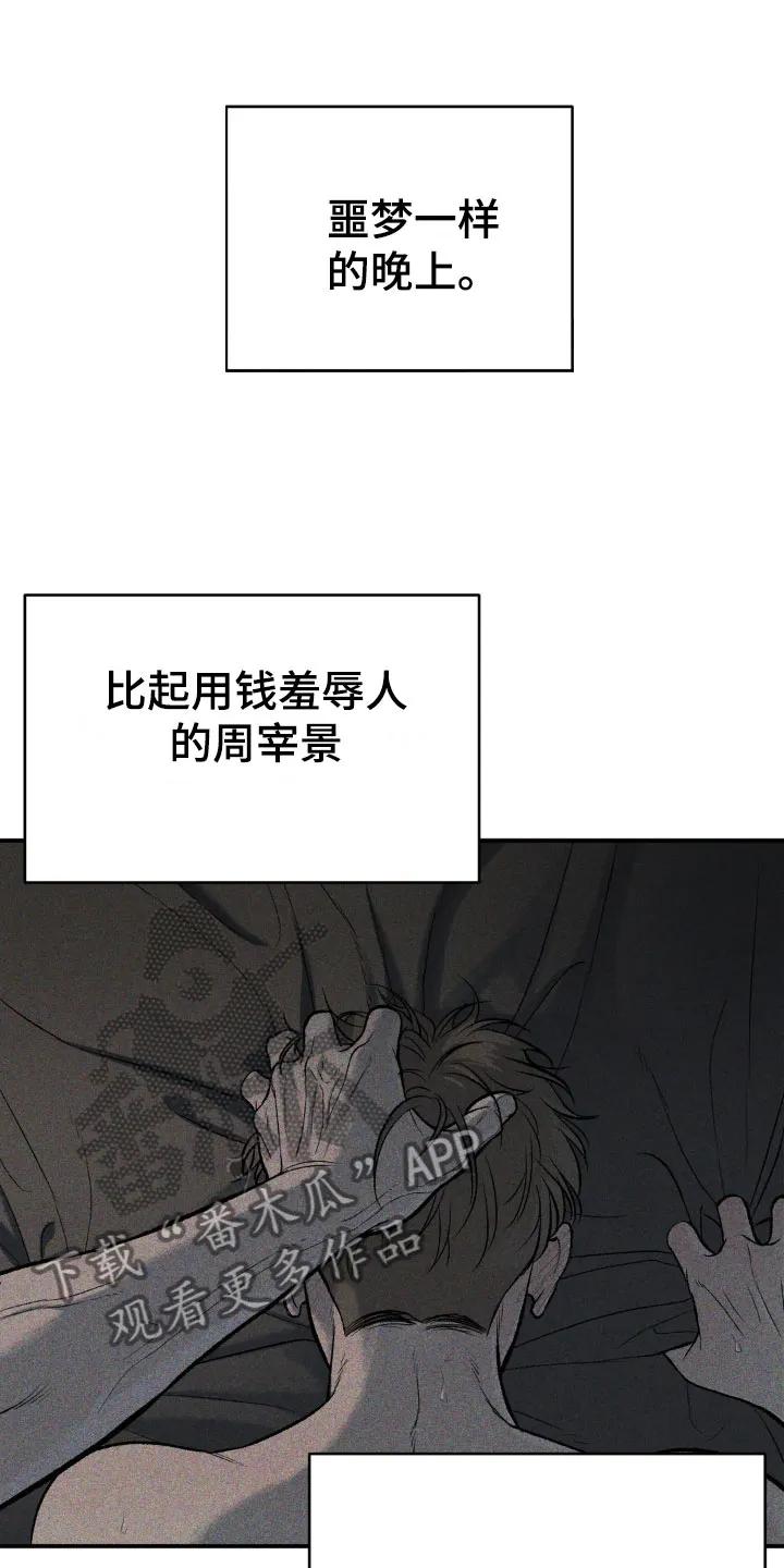 第14章：新药-魔咒-JINX（第8张）