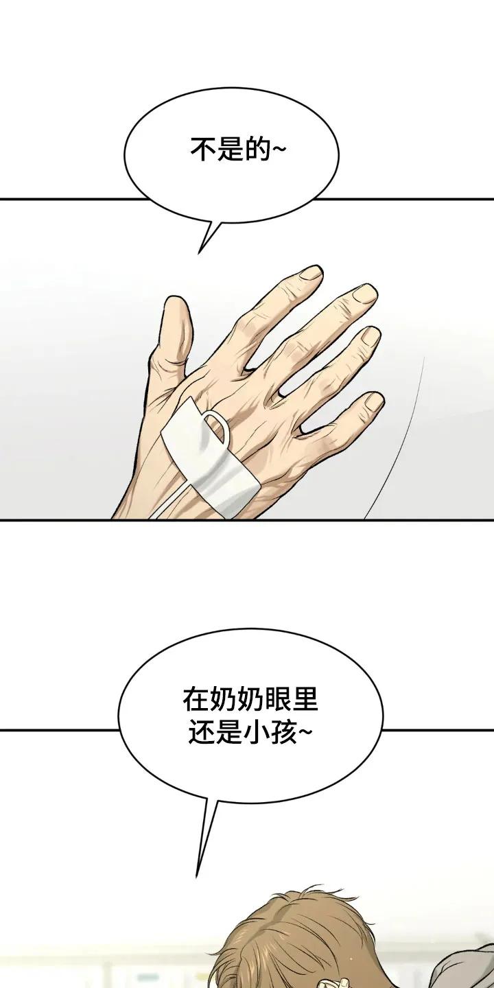 第14章：新药-魔咒-JINX（第18张）