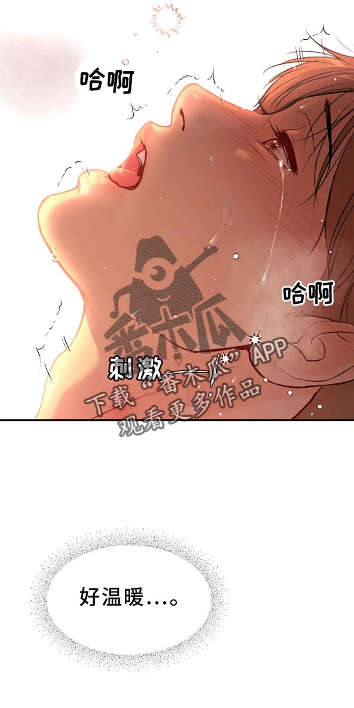 第140章：相爱的人-魔咒-JINX（第22张）