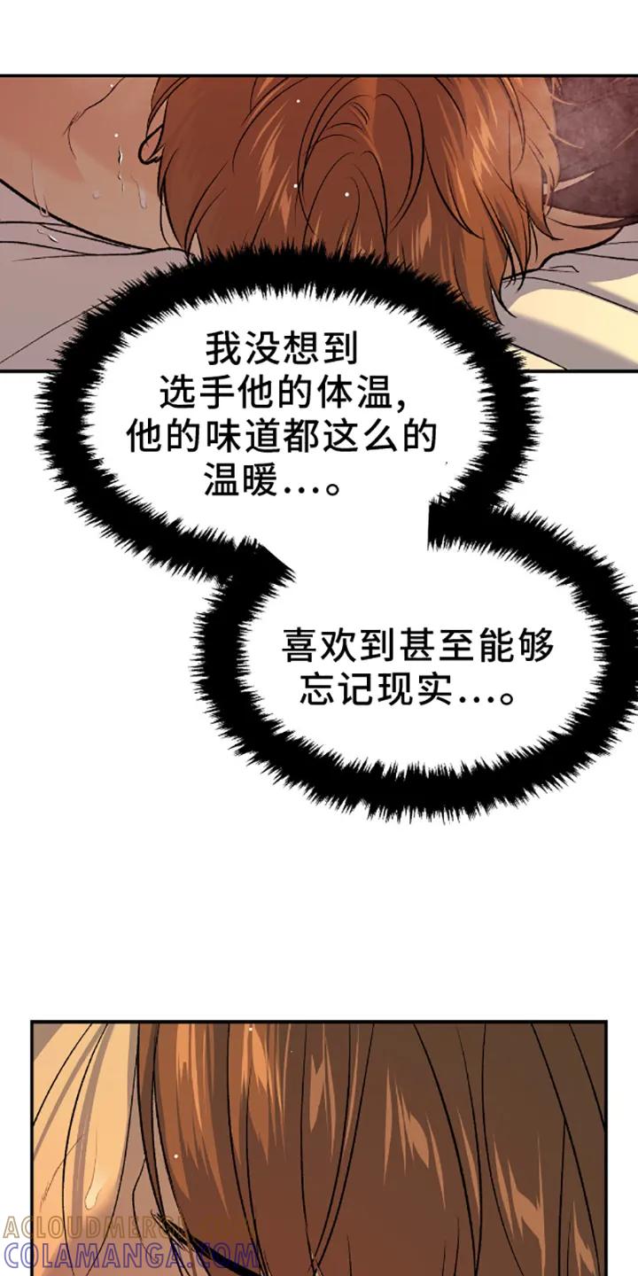 第140章：相爱的人-魔咒-JINX（第29张）