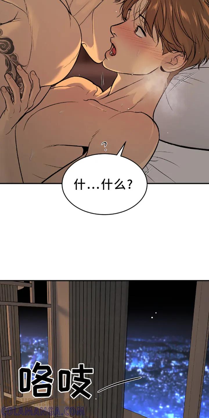 第140章：相爱的人-魔咒-JINX（第13张）