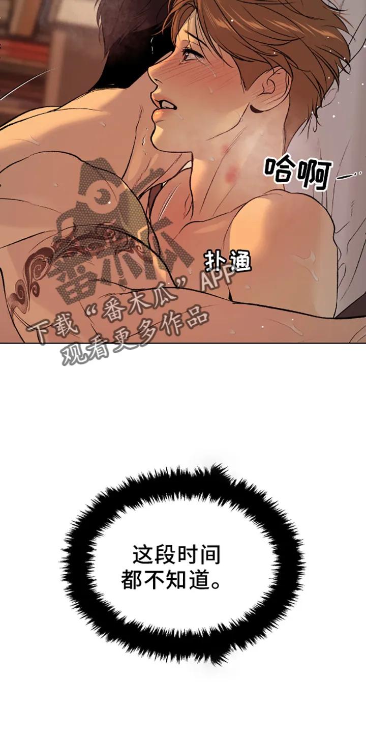 第140章：相爱的人-魔咒-JINX（第28张）