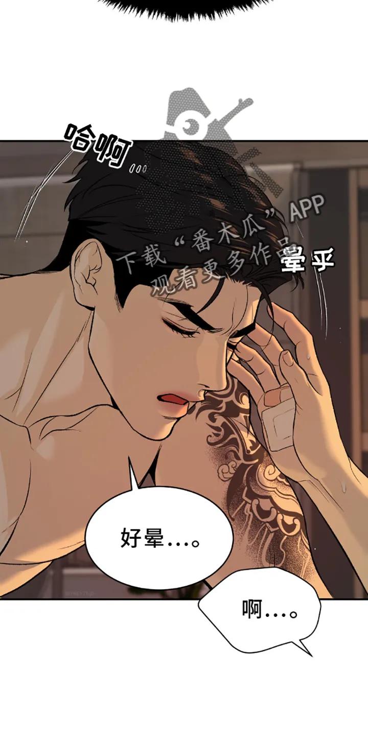第140章：相爱的人-魔咒-JINX（第8张）