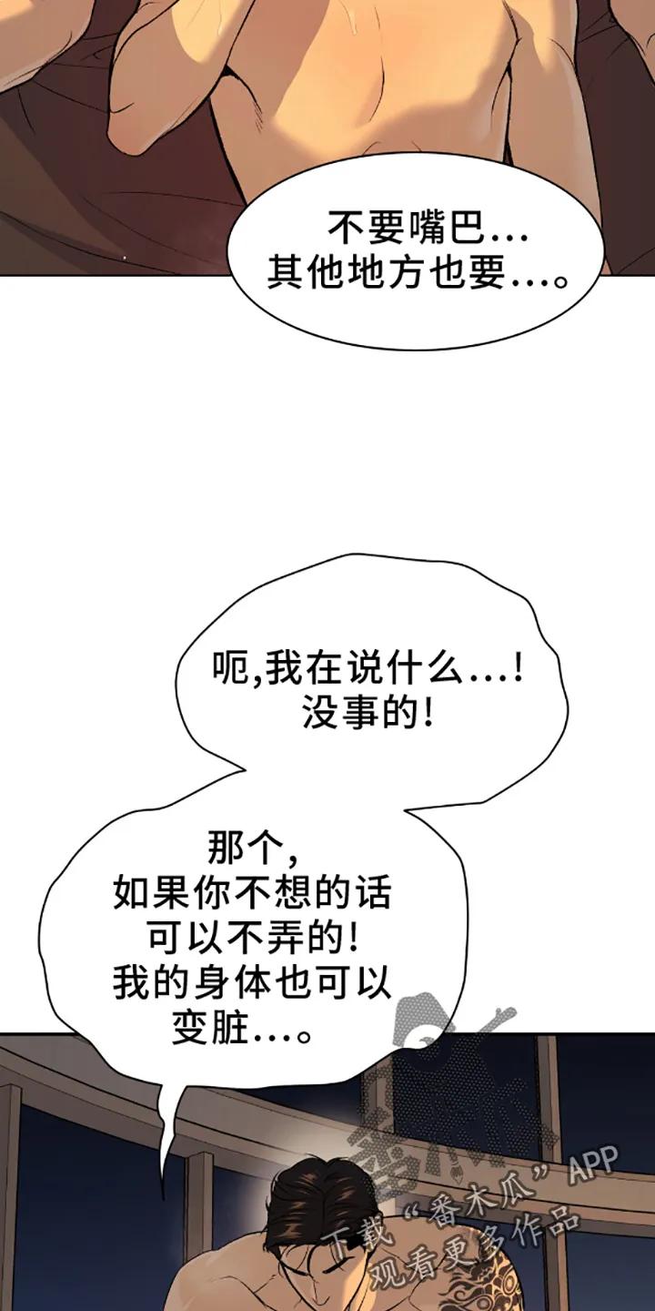 第140章：相爱的人-魔咒-JINX（第2张）