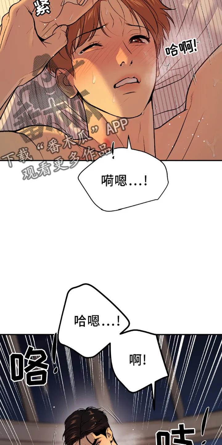 第140章：相爱的人-魔咒-JINX（第16张）