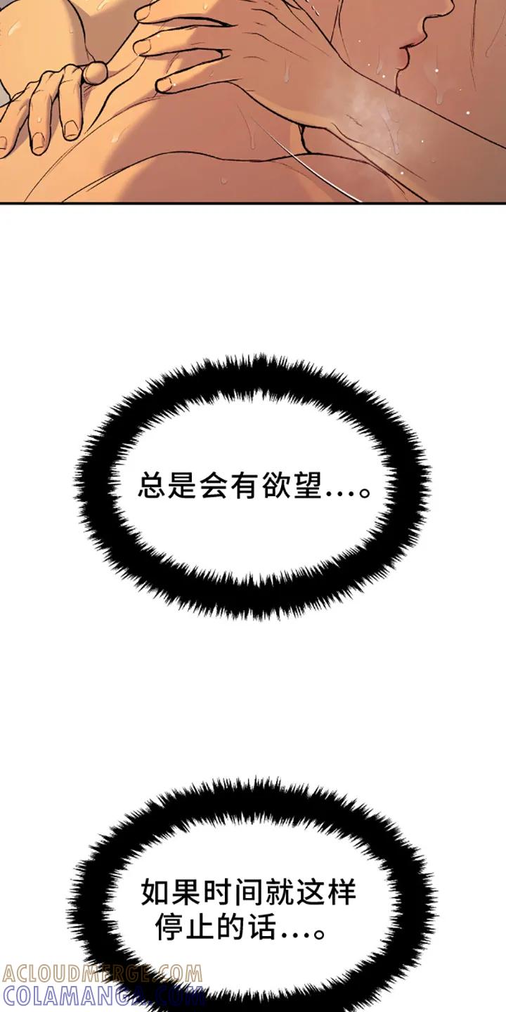 第140章：相爱的人-魔咒-JINX（第31张）