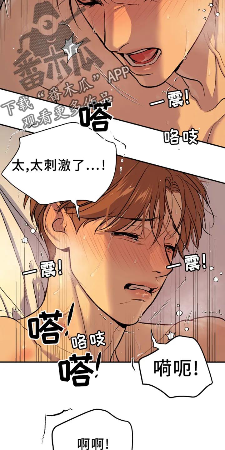 第140章：相爱的人-魔咒-JINX（第26张）