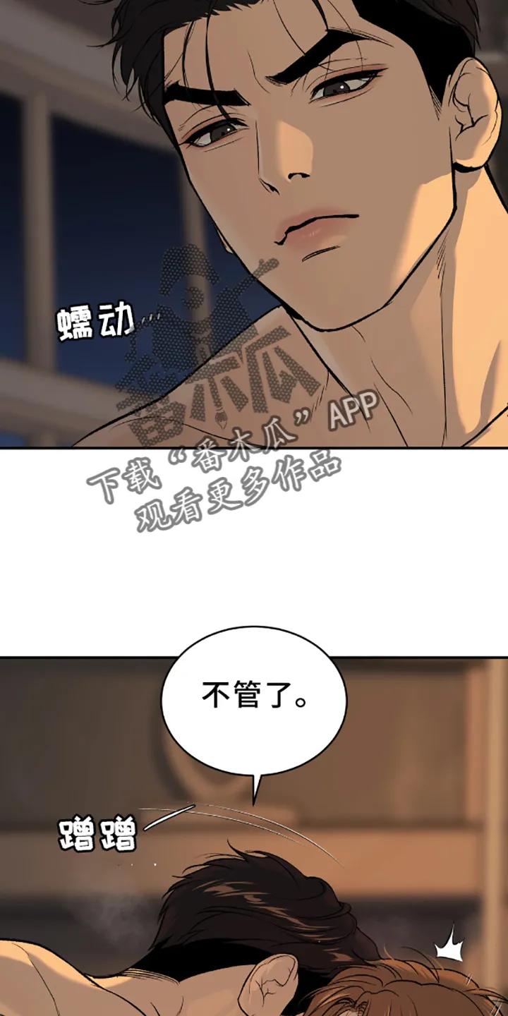 第140章：相爱的人-魔咒-JINX（第12张）