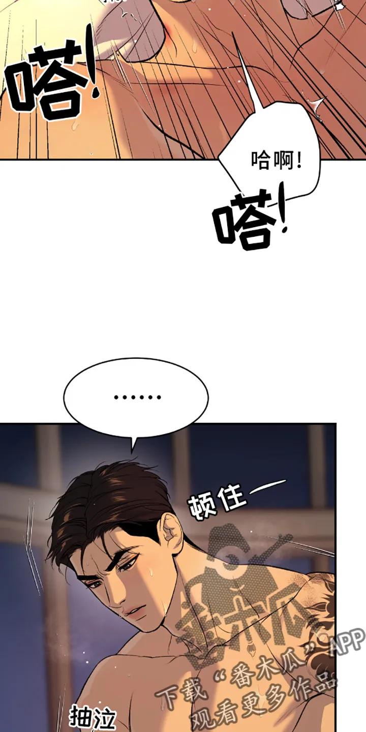 第140章：相爱的人-魔咒-JINX（第18张）