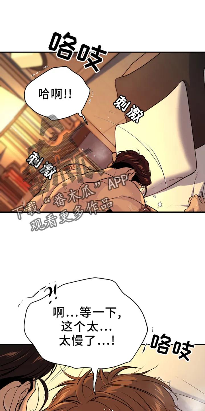 第140章：相爱的人-魔咒-JINX（第20张）