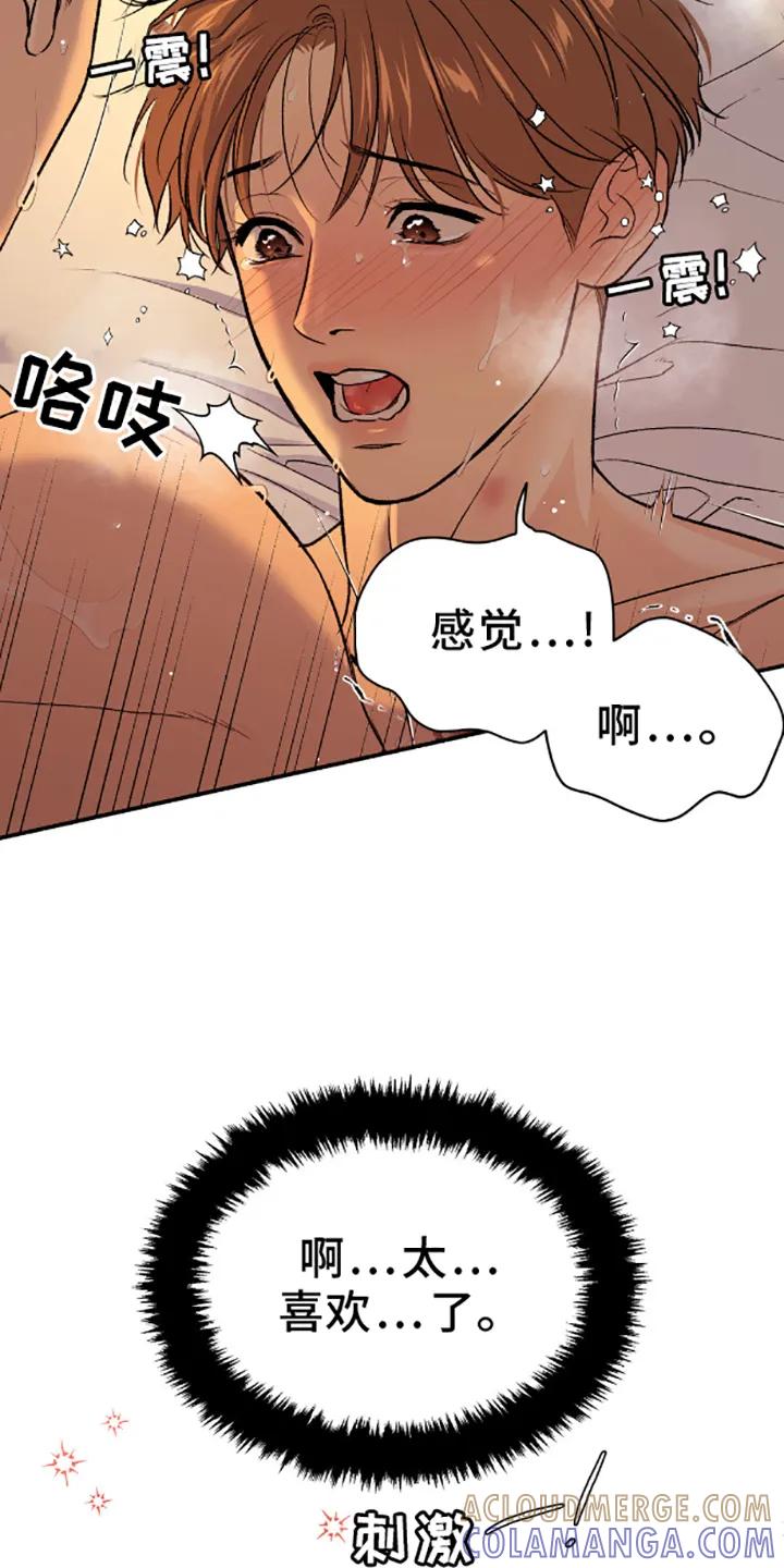 第140章：相爱的人-魔咒-JINX（第21张）