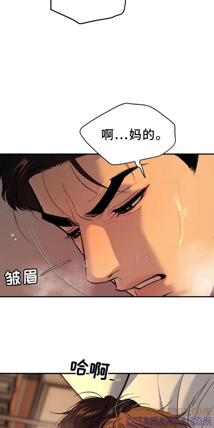 第140章：相爱的人-魔咒-JINX（第27张）