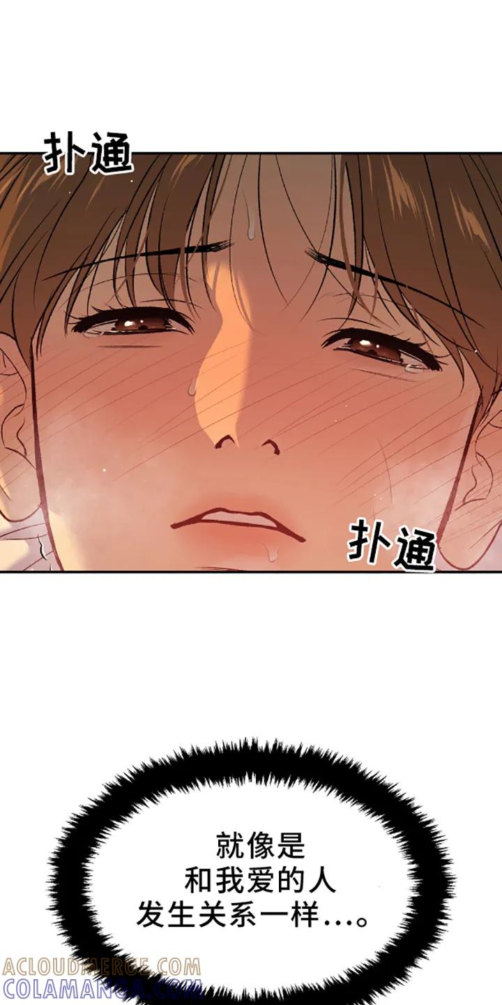 第140章：相爱的人-魔咒-JINX（第7张）