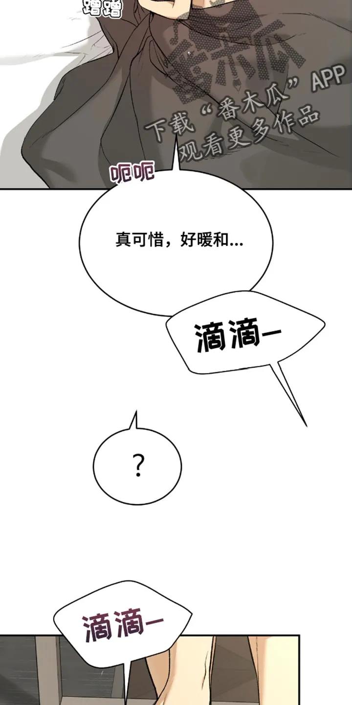 第141章：第一个送他礼物-魔咒-JINX（第14张）