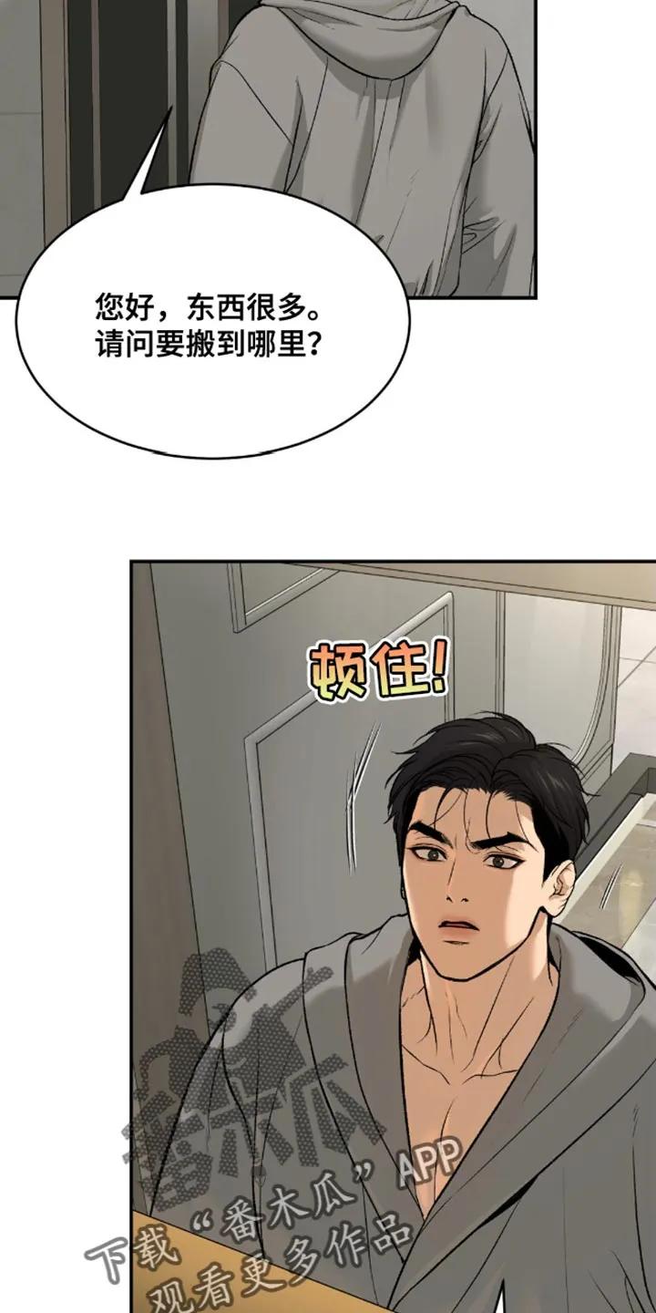 第141章：第一个送他礼物-魔咒-JINX（第10张）