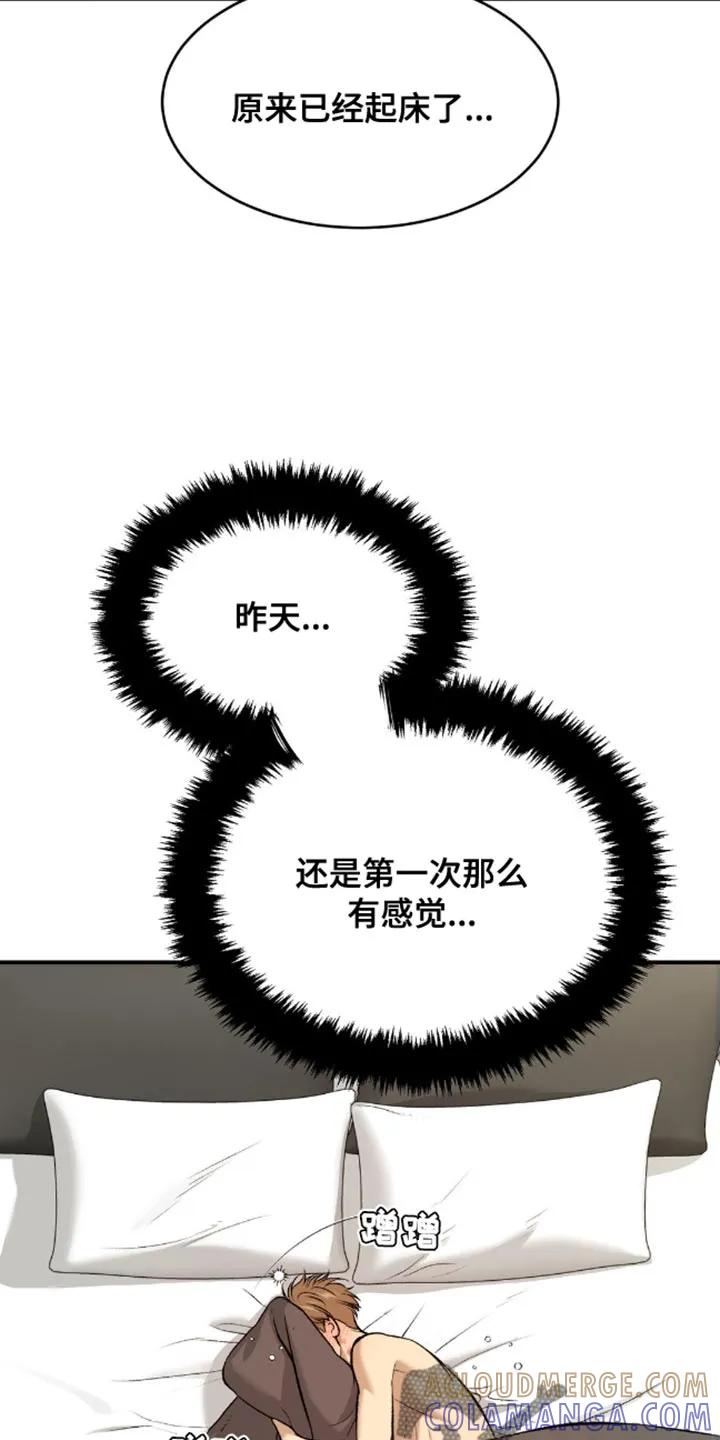 第141章：第一个送他礼物-魔咒-JINX（第13张）