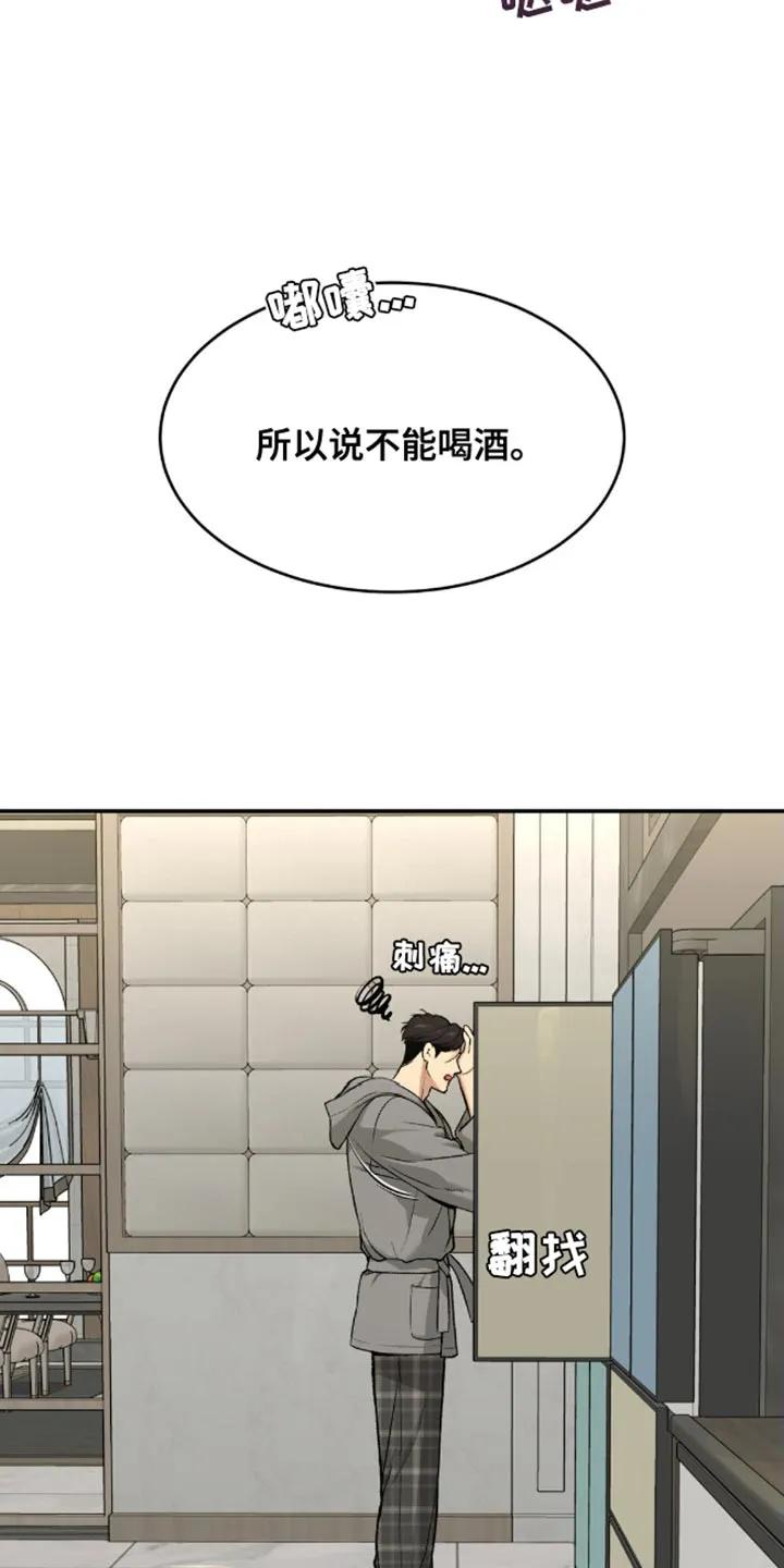第141章：第一个送他礼物-魔咒-JINX（第8张）