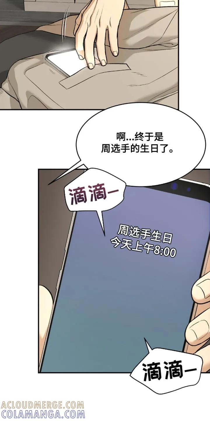 第141章：第一个送他礼物-魔咒-JINX（第15张）