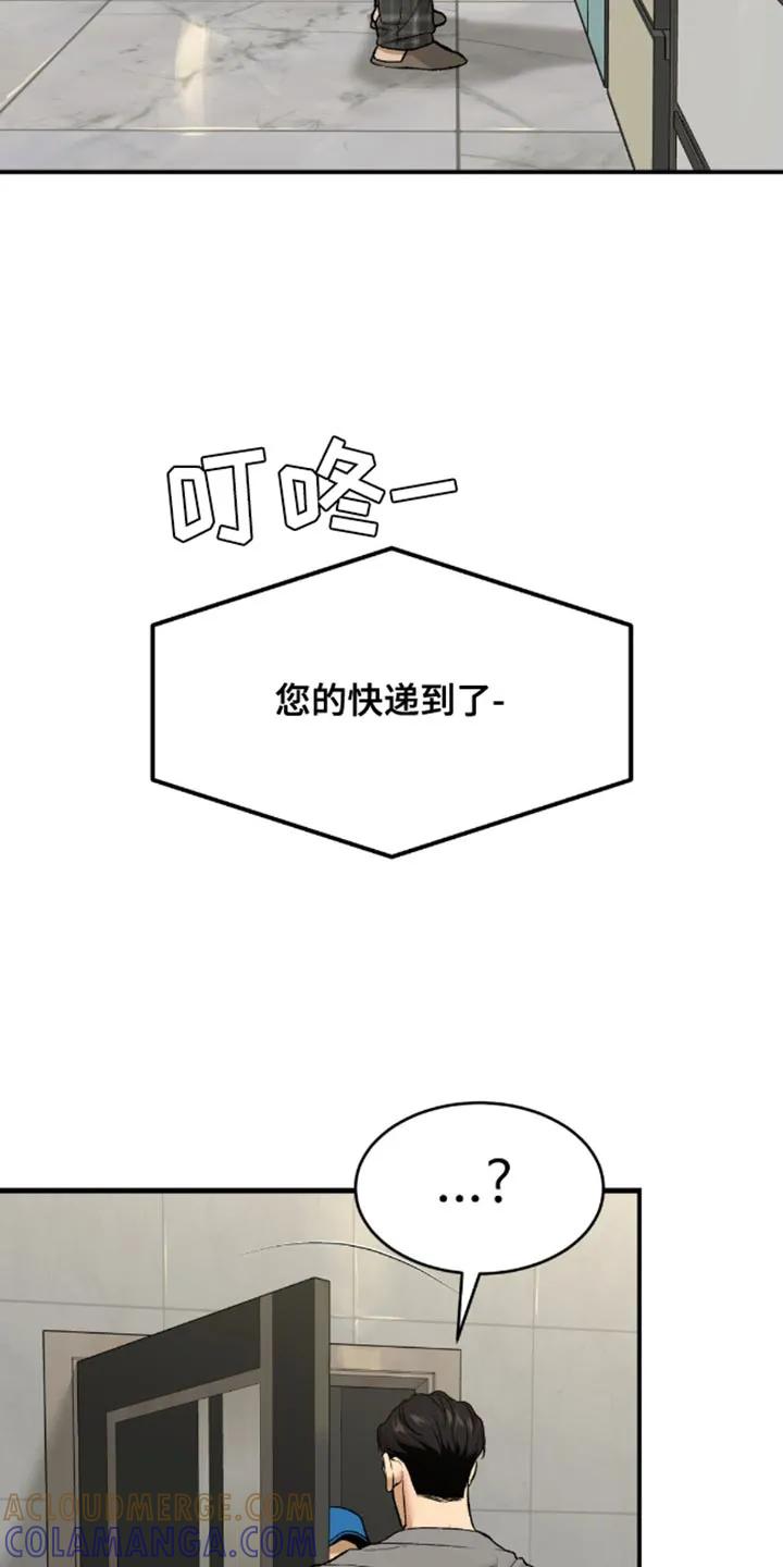 第141章：第一个送他礼物-魔咒-JINX（第9张）