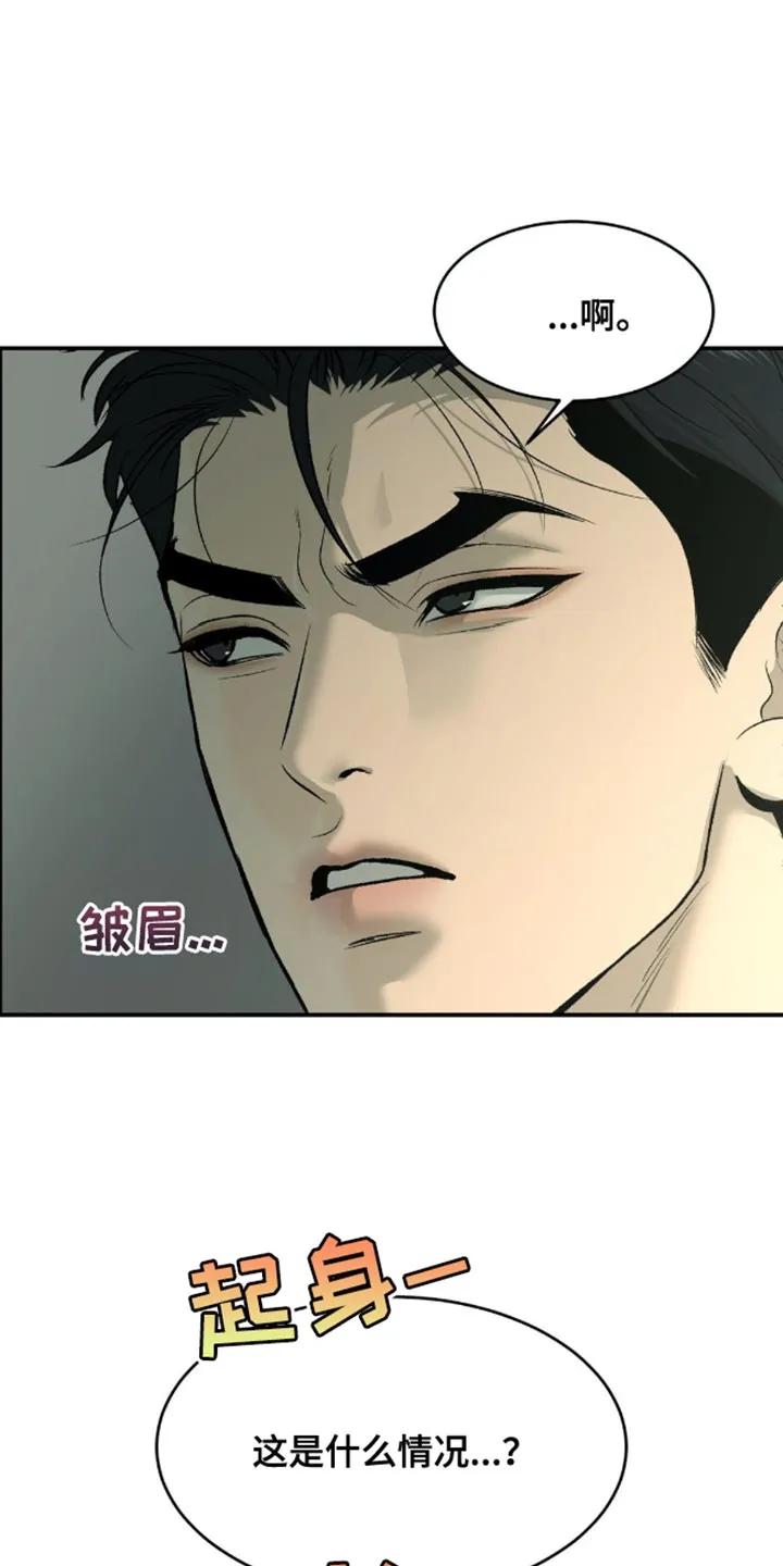 第141章：第一个送他礼物-魔咒-JINX（第6张）