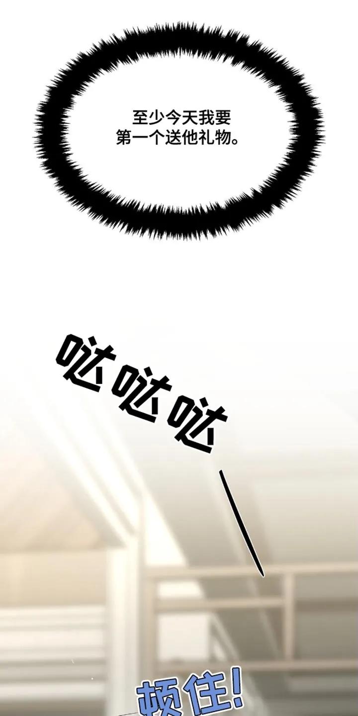 第141章：第一个送他礼物-魔咒-JINX（第16张）