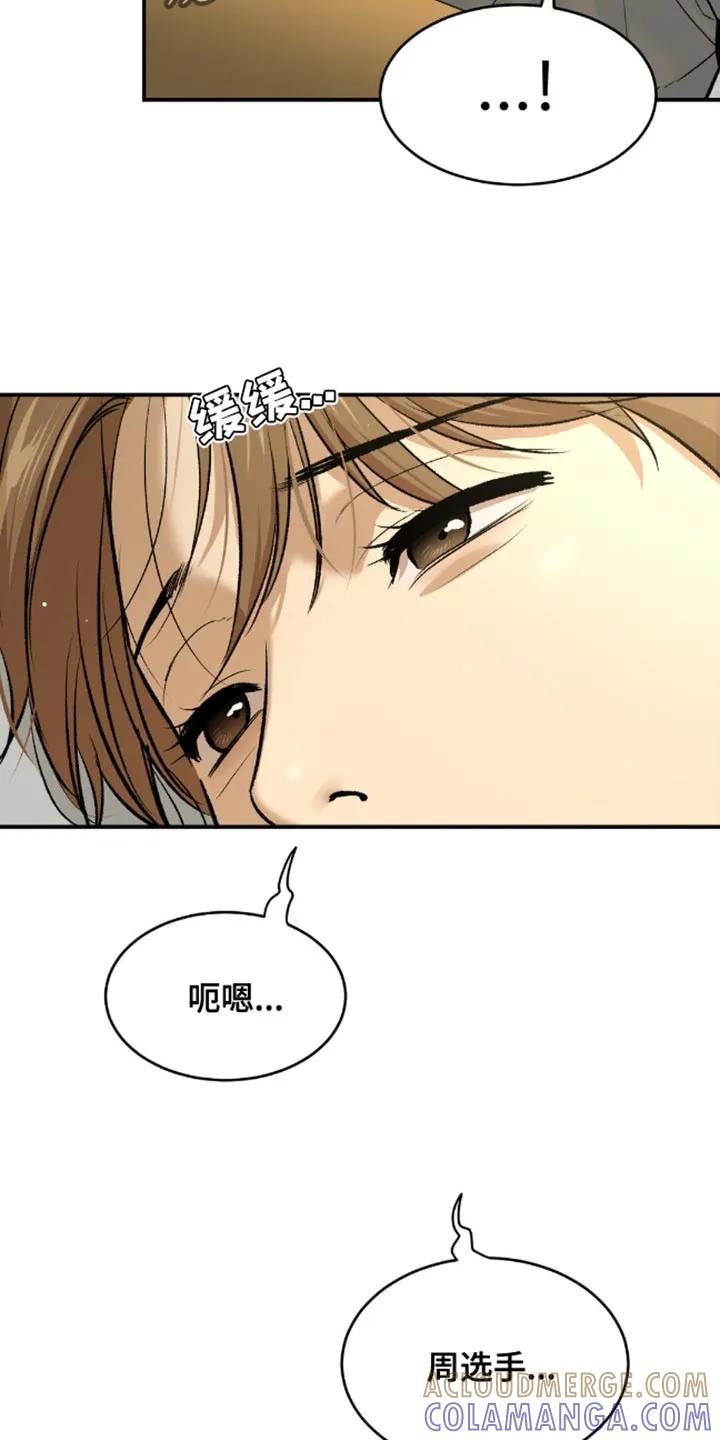 第141章：第一个送他礼物-魔咒-JINX（第11张）