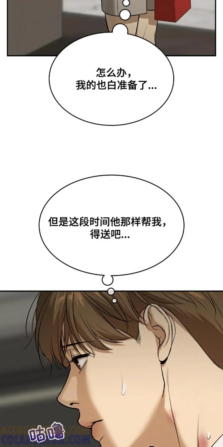 第142章：现在就是机会！-魔咒-JINX（第7张）