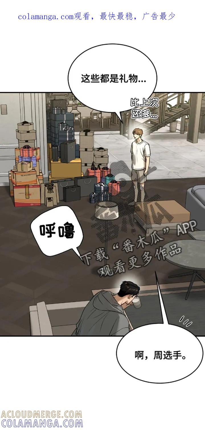 第142章：现在就是机会！-魔咒-JINX（第1张）