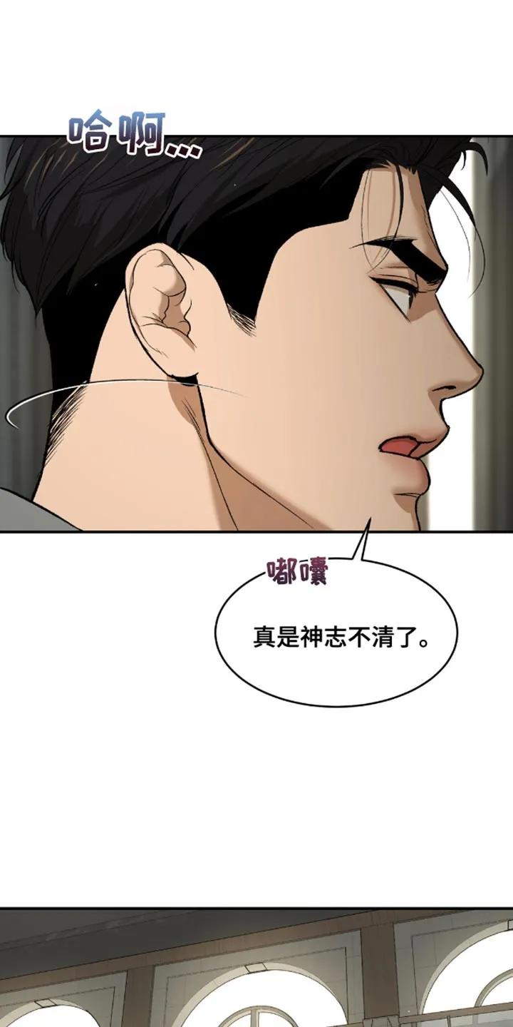 第142章：现在就是机会！-魔咒-JINX（第12张）