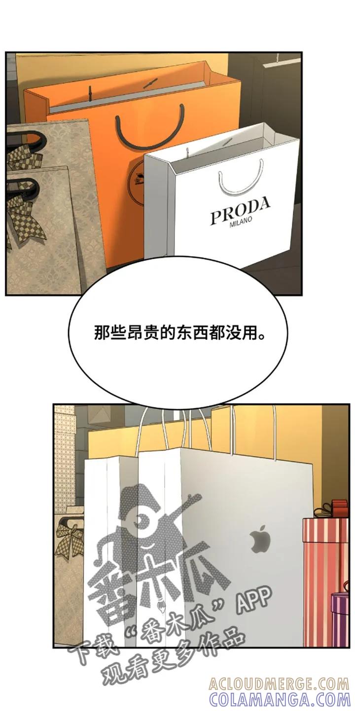 第142章：现在就是机会！-魔咒-JINX（第5张）