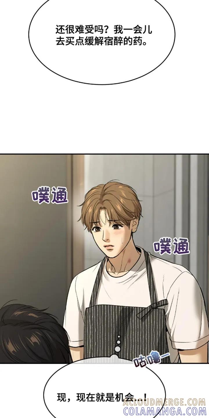 第142章：现在就是机会！-魔咒-JINX（第15张）