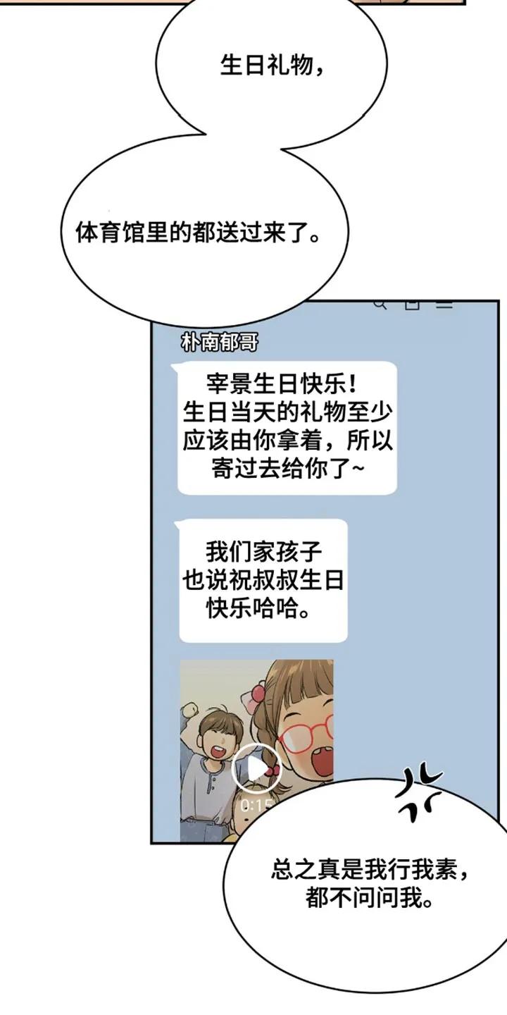 第142章：现在就是机会！-魔咒-JINX（第4张）