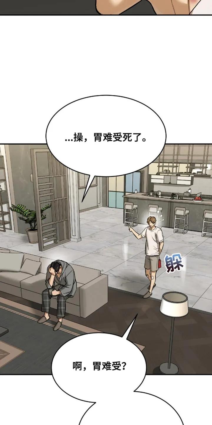 第142章：现在就是机会！-魔咒-JINX（第8张）