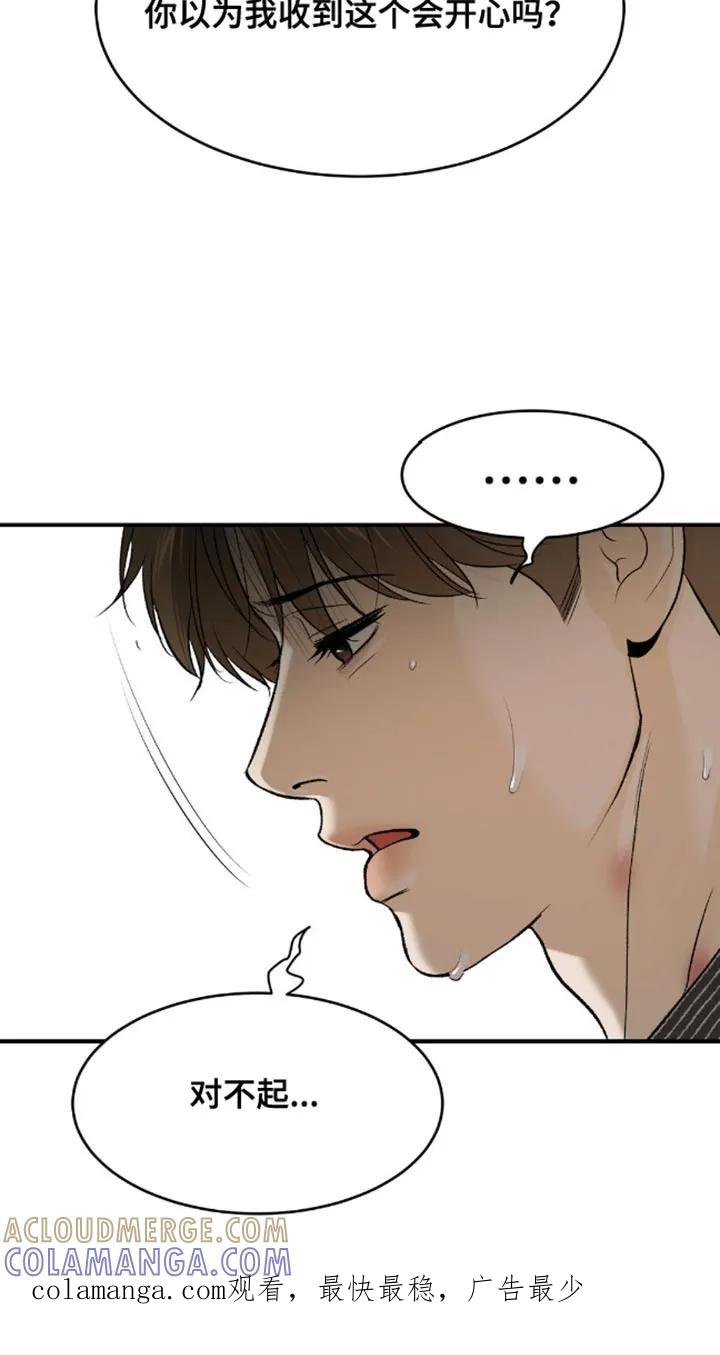 第143章：谁让你买这个的？-魔咒-JINX（第19张）