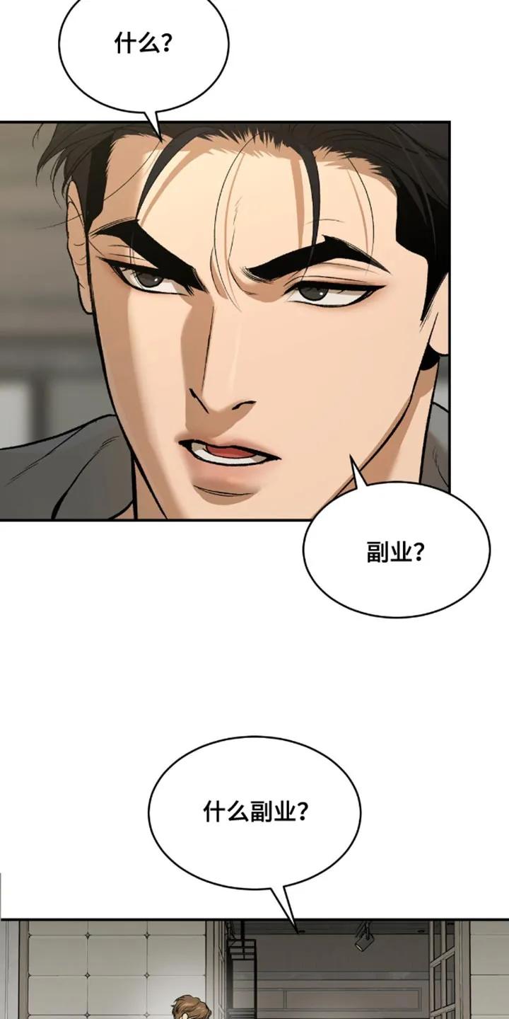 第143章：谁让你买这个的？-魔咒-JINX（第4张）