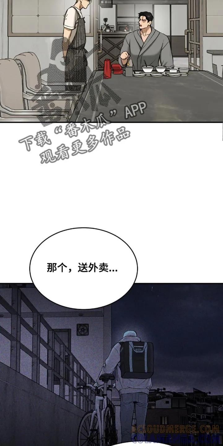 第143章：谁让你买这个的？-魔咒-JINX（第5张）