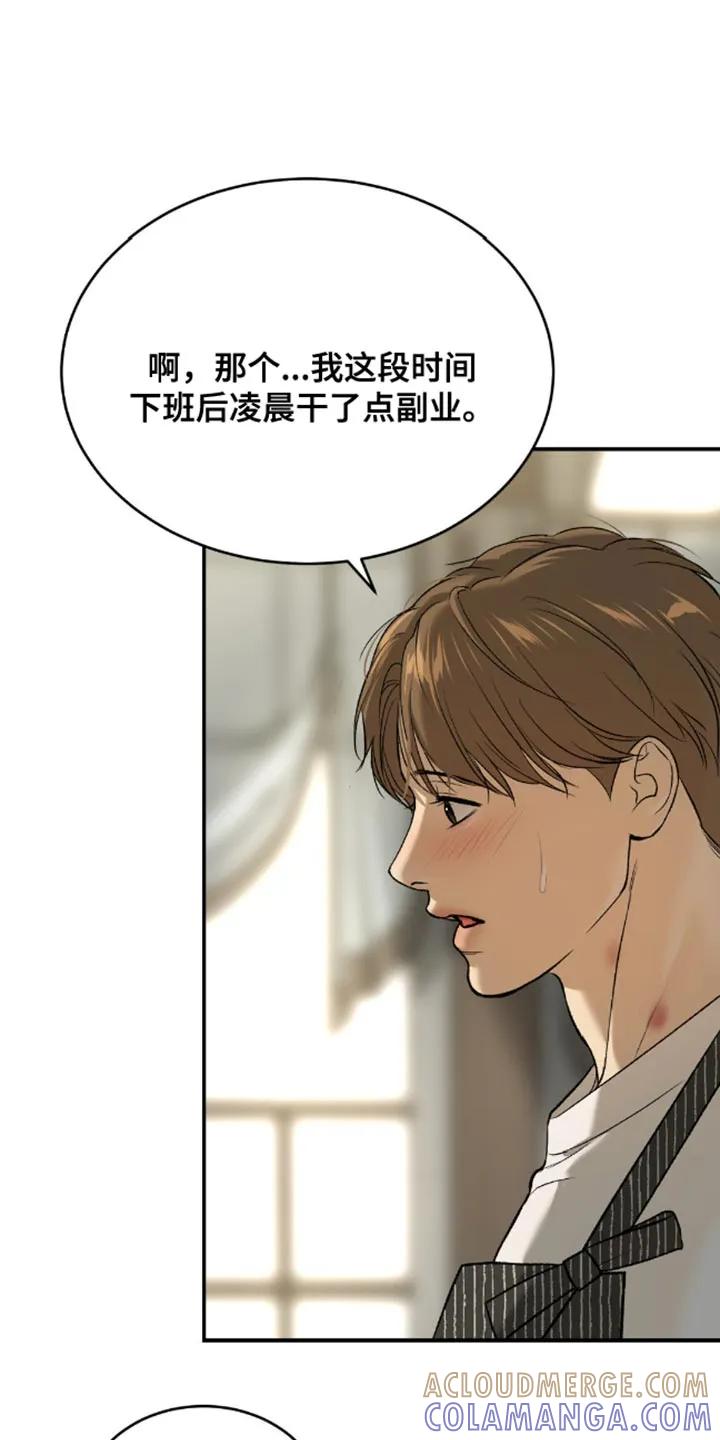 第143章：谁让你买这个的？-魔咒-JINX（第3张）