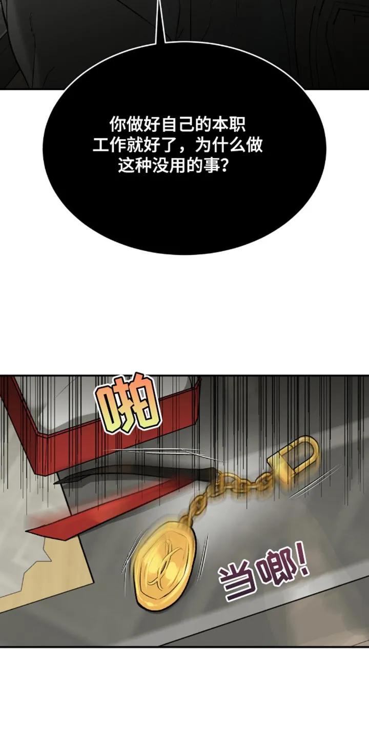 第143章：谁让你买这个的？-魔咒-JINX（第16张）