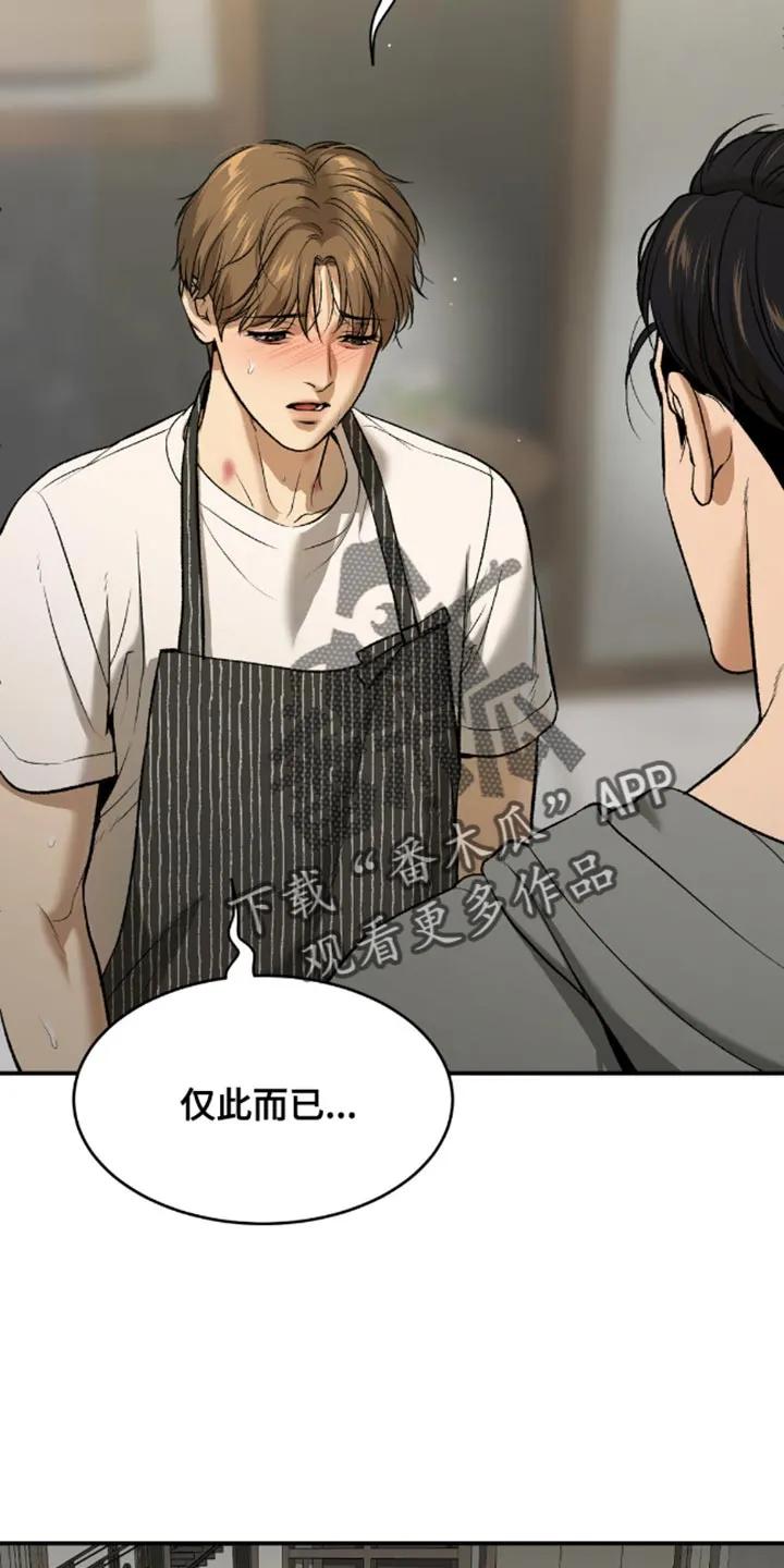 第144章：做好自己的工作-魔咒-JINX（第12张）