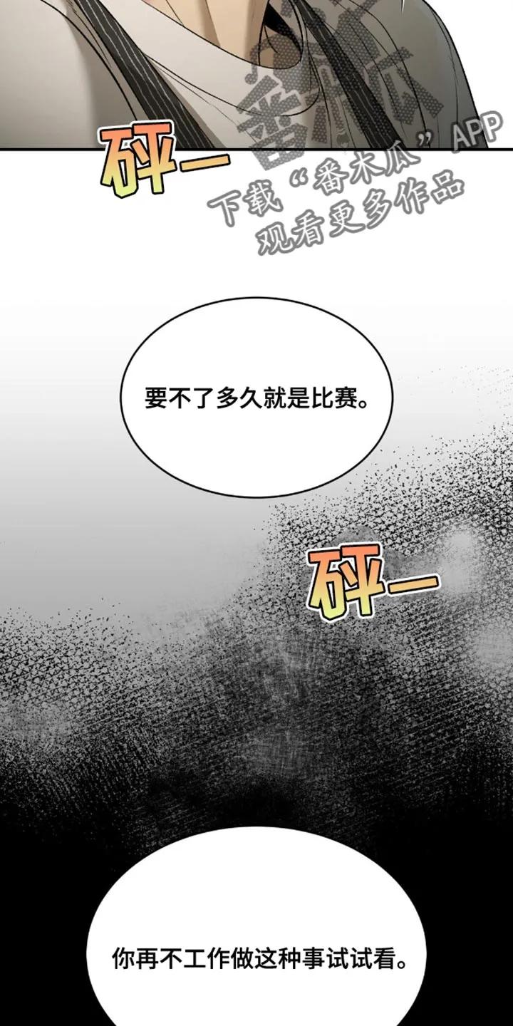 第144章：做好自己的工作-魔咒-JINX（第22张）