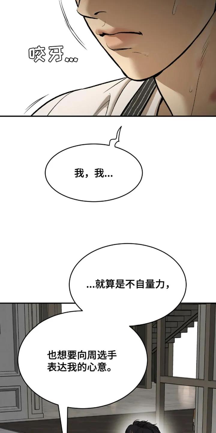第144章：做好自己的工作-魔咒-JINX（第4张）
