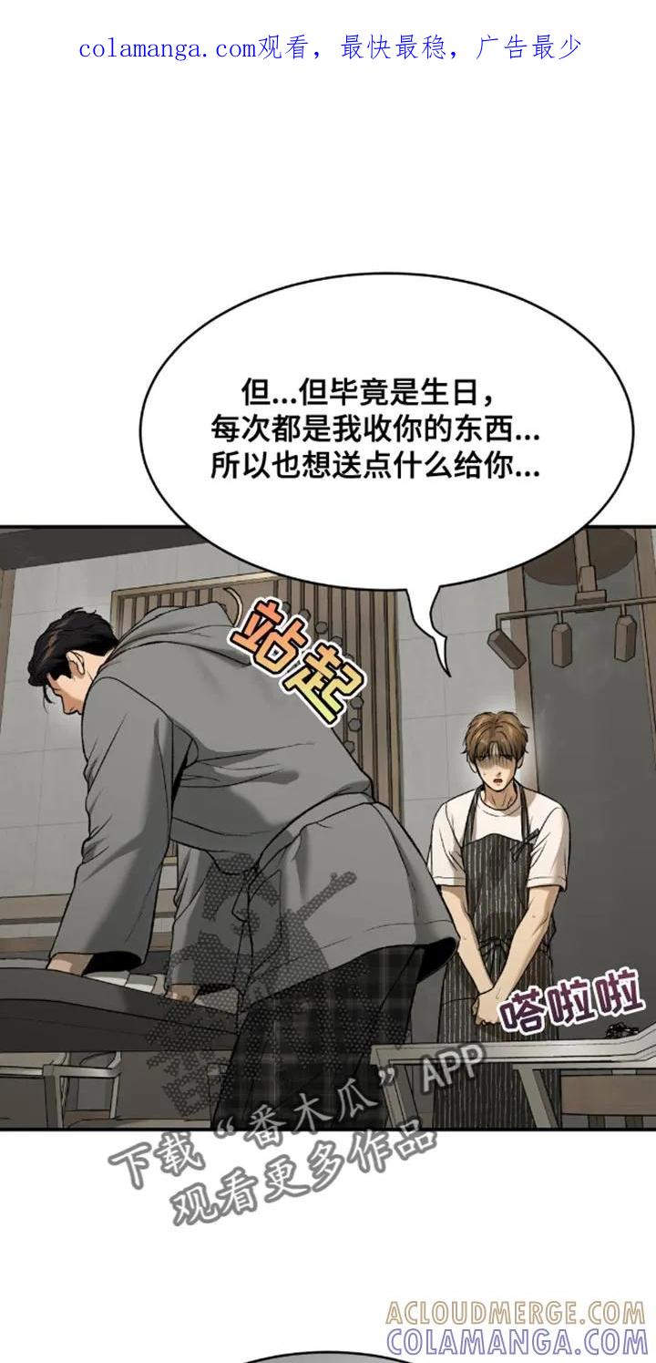 第144章：做好自己的工作-魔咒-JINX（第1张）