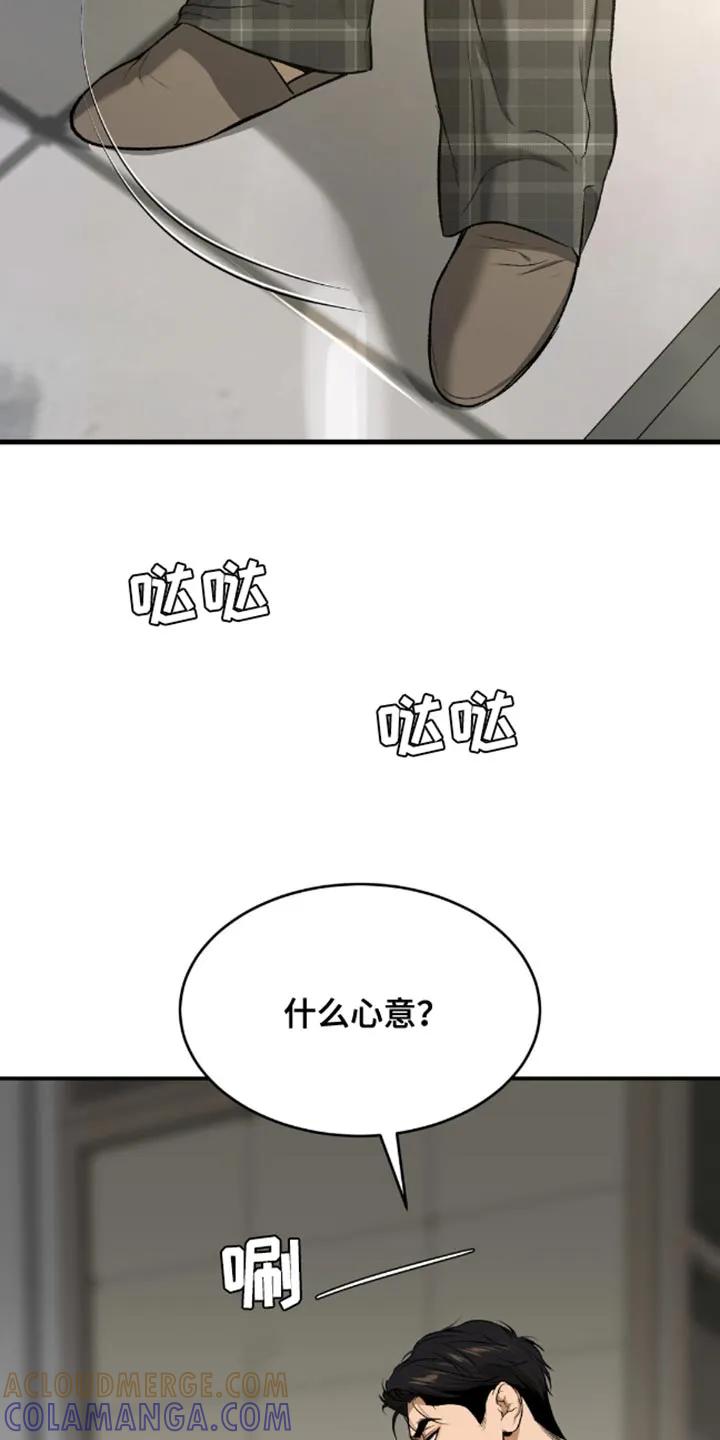 第144章：做好自己的工作-魔咒-JINX（第7张）